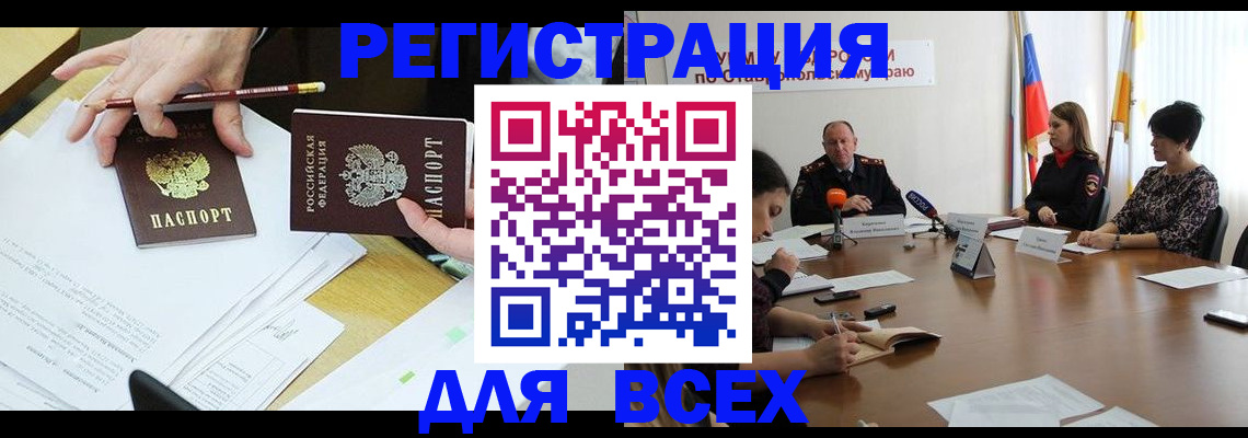 регистрация для дет. сада в Ворсме