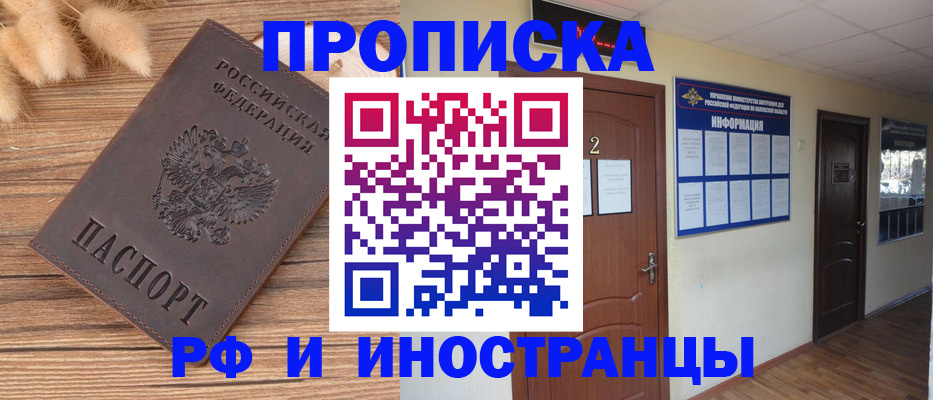 миграционный учет в Ворсме